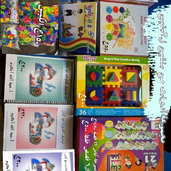 مجموعة أدوات من سنتين لـ 3 سنوات