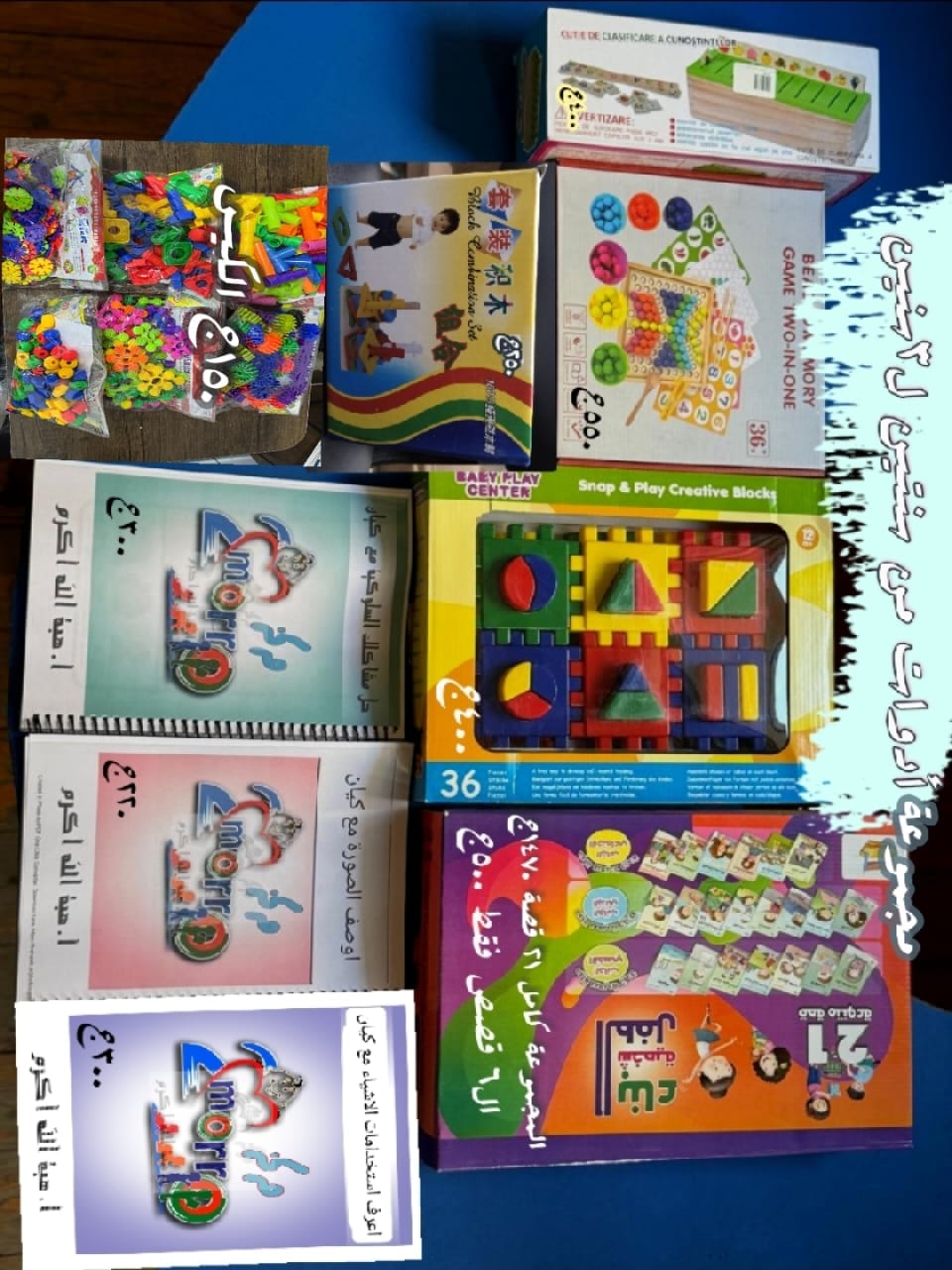 مجموعة أدوات من سنتين لـ 3 سنوات