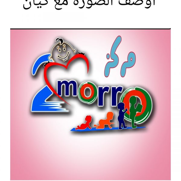 اوصف الصورة مع كيان