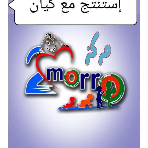 استنتج مع كيان