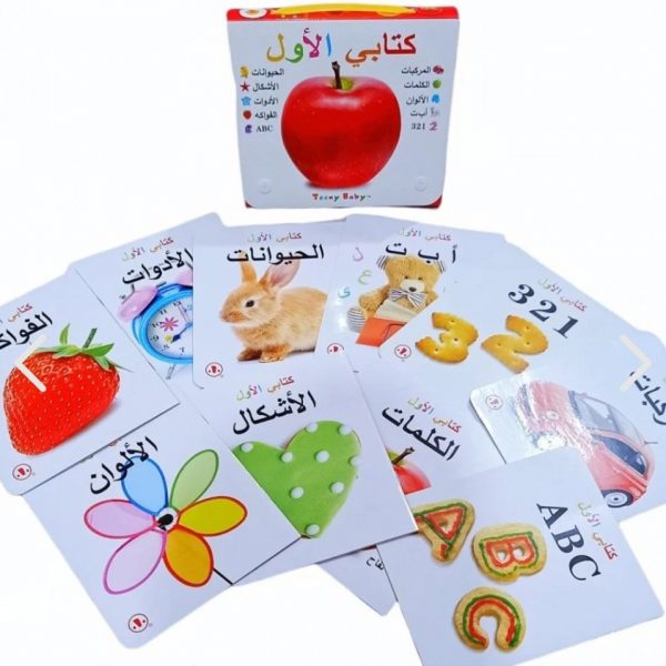 كتابي الأول